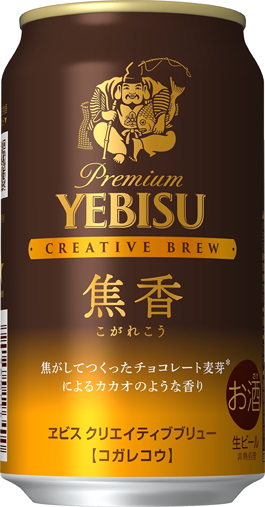 サッポロ ヱビスビール 焦香 350mlの商品画像