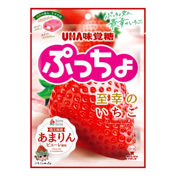 UHA味覚糖 ぷっちょ 至幸のいちご 袋 67g