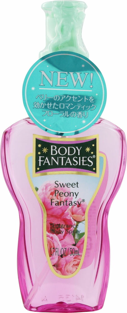 BF ボディスプレー スウィートピオニー 50mlの商品画像