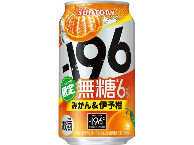 サントリー １９６無糖みかん＆伊予柑Ｒ