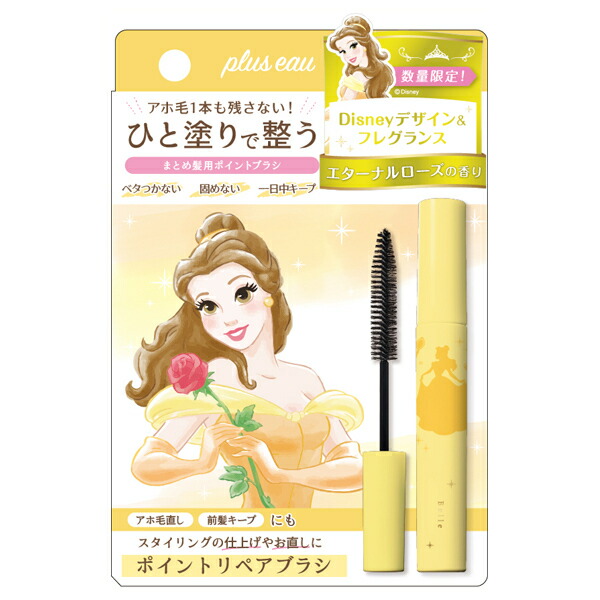 プリュスオーポイントリペア ベル 10ml