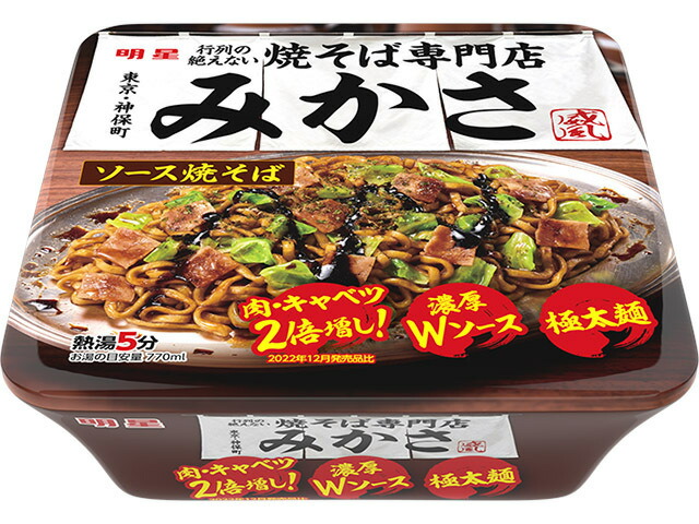 明星食品 明星　みかさ　ソース焼そば
