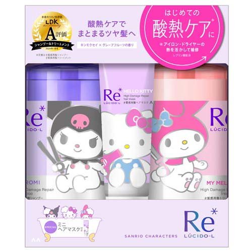 ルシードエル ＃質感再整 サンリオデザイン スペシャルセット(1セット)