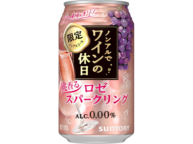 サントリー ノンアルでワインの休日　桃香るロゼ