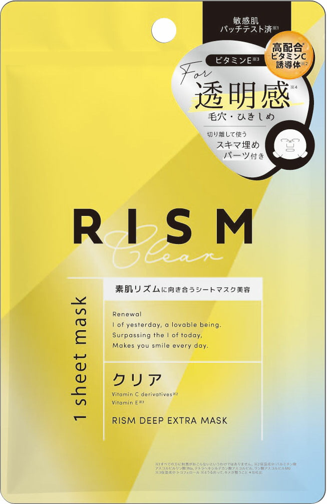 リズムCマスクDE02