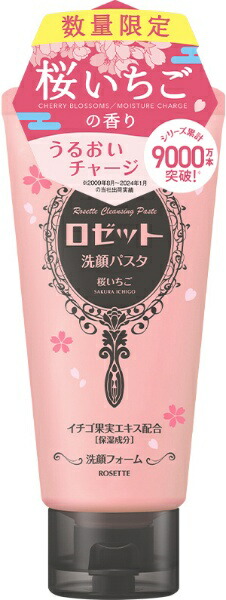 ロゼット 洗顔パスタ 桜いちごの香り 120g