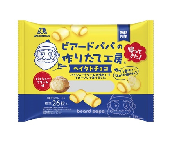 森永製菓 ビアードパパ ベイクドチョコ パイシュークリーム味 80gの商品画像