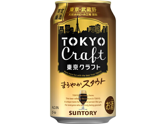 サントリー 東京クラフト〈スタウト〉Ｒ缶