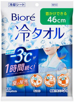 ビオレ 冷タオル 無香性 5本入
