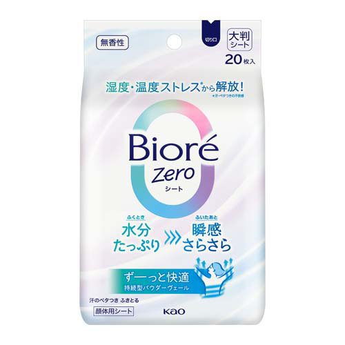 ビオレZeroシート 無香性(20枚入)