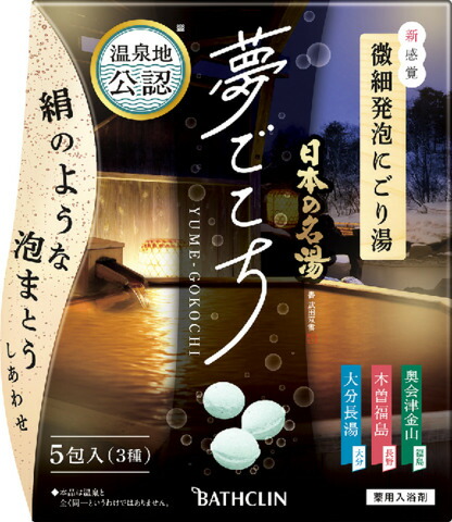 日本の名湯 夢ごこち 40g×5包入