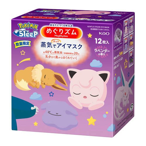 めぐりズム 蒸気でホットアイマスク ポケモンスリープデザイン ラベンダーの香り(12枚)