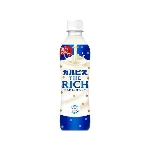 アサヒ飲料 ２４「カルピスザリッチ」ＰＥＴ４９０