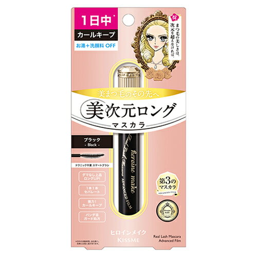 ヒロインM PリアルラッシュマスカラAF 01