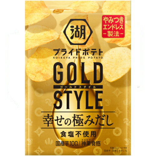 湖池屋 プライドGOLDSTYLE幸せの極みだし食塩不使用 55g