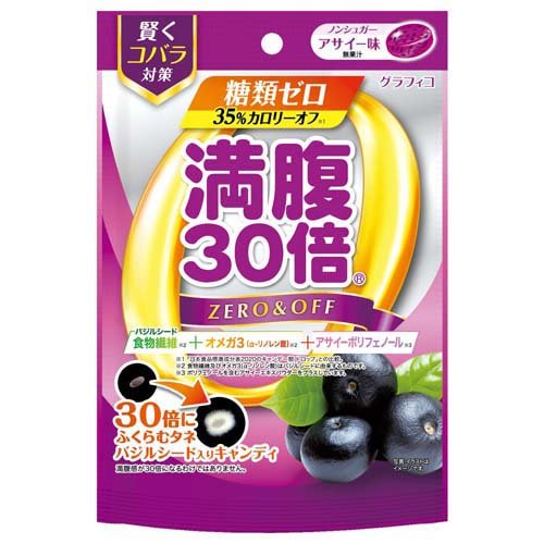 満腹30倍 糖類ゼロキャンディ アサイー味(38g)