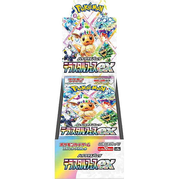ポケモンカードゲーム　スカーレット＆バイオレット　ハイクラスパック　テラスタルフェスｅｘ［パック］