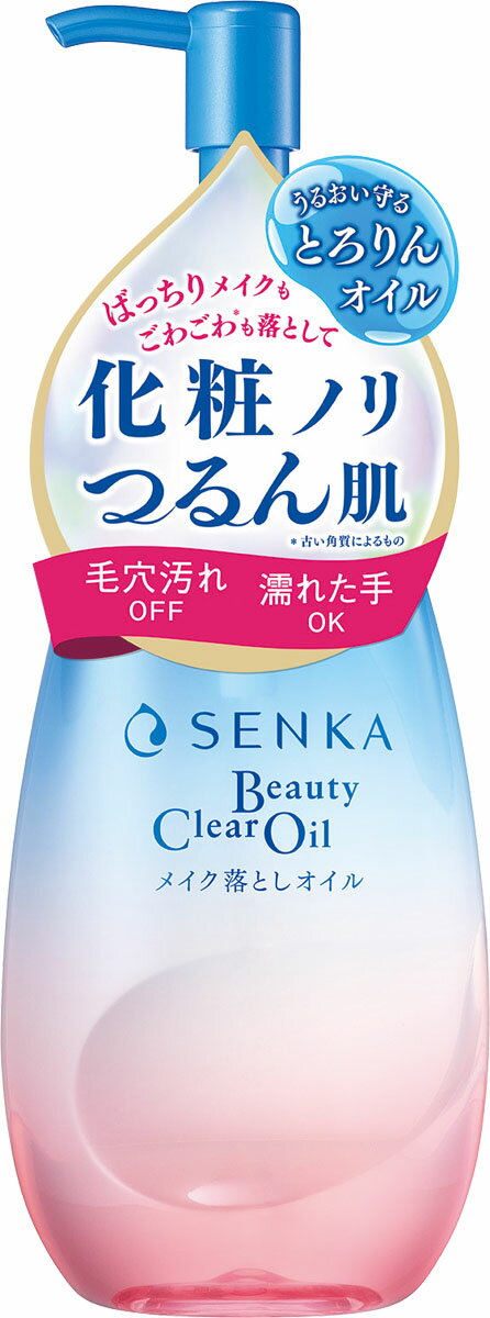 洗顔専科 ビューティークリアオイル 200mL