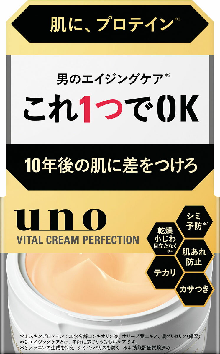 ウーノ バイタルクリームパーフェクション fA 90g