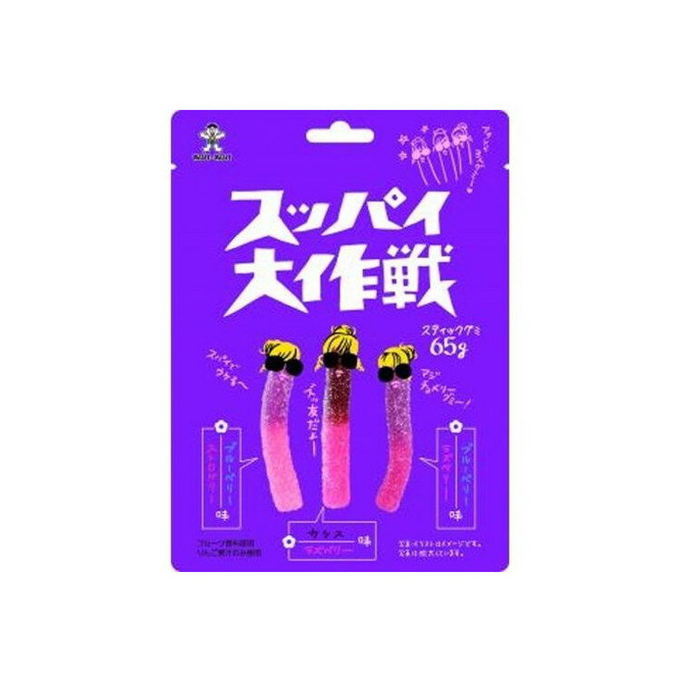 旺旺・ジャパン スッパイ大作戦 ミックスベリー味 65g