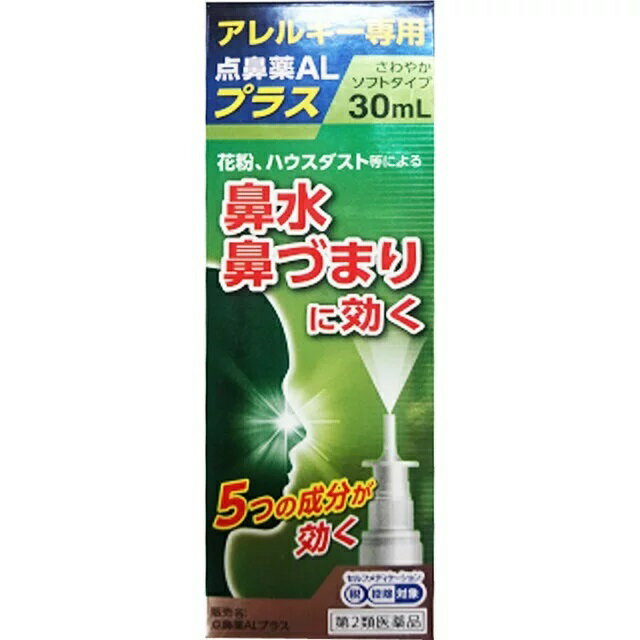 第2類医薬品 点鼻薬ALプラス 30mlの商品画像