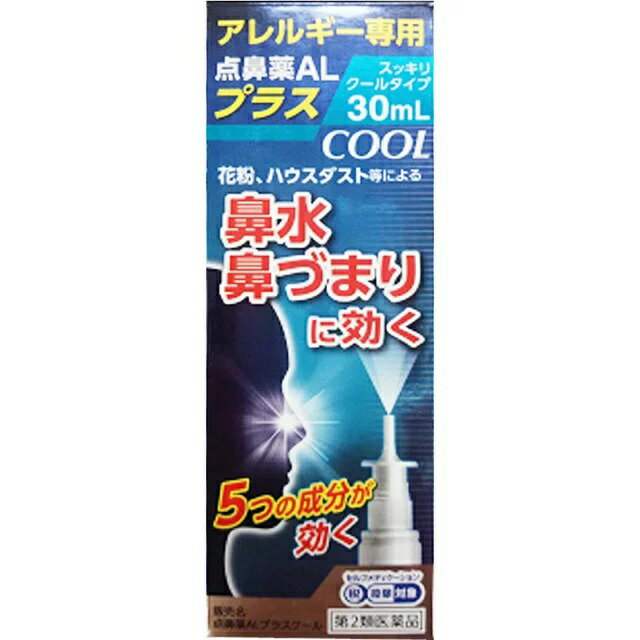 第2類医薬品 点鼻薬ALプラスクール 30ml