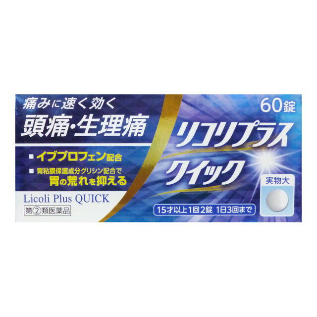 リコリプラス クイック 60錠の商品画像