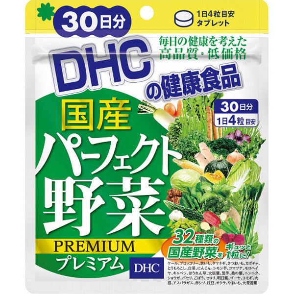 DHC 国産パーフェクト野菜プレミアム 30日分の商品画像