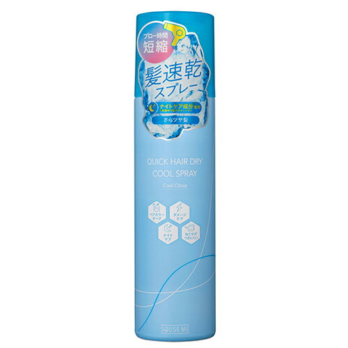 7月5日 スキューズミー クイックヘアドライクールスプレー クールシトラスの香り 250g