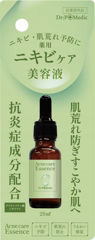 薬用リッチエッセンス(ニキビ予防)の商品画像