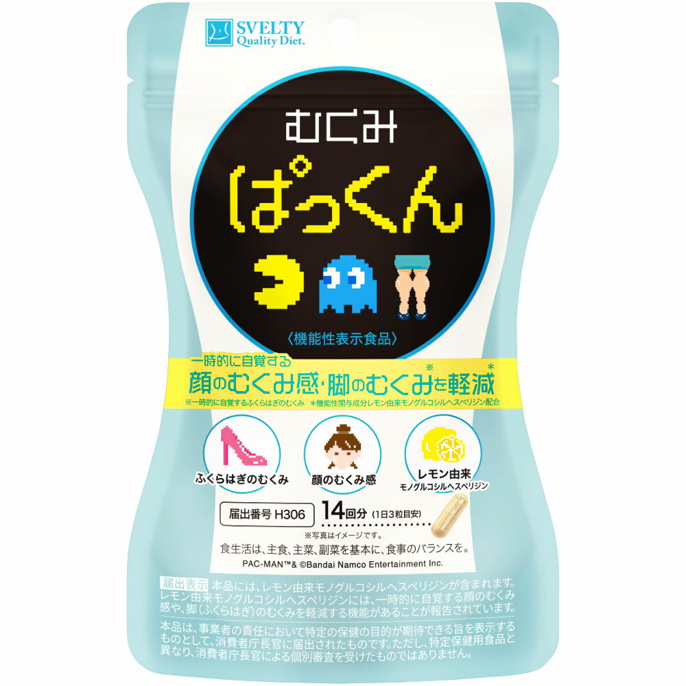 スベルティ むくみぱっくん パックマンコラボの商品画像