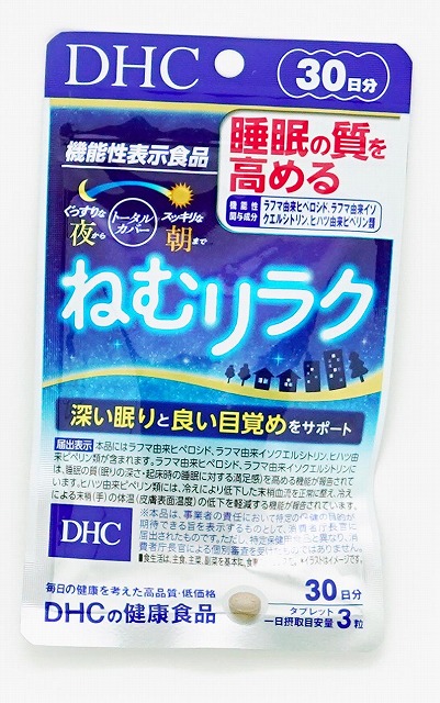 DHC ねむリラク 90粒の商品画像