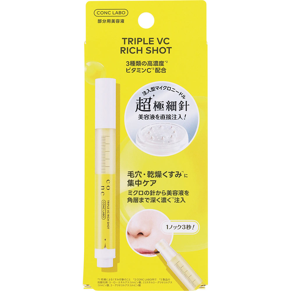 CONC LABO トリプルC リッチショット 2.5mlの商品画像