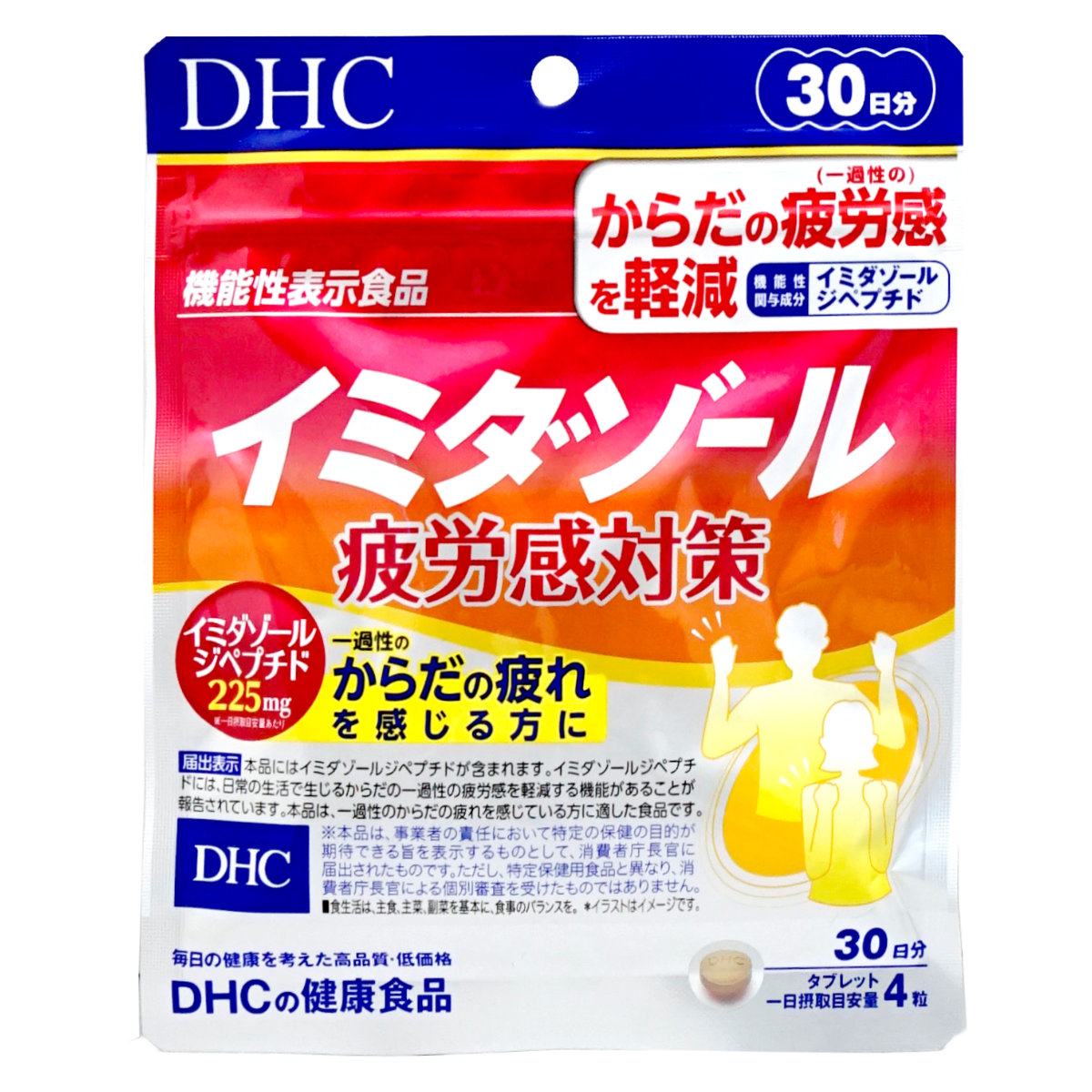 DHC イミダゾール疲労感対策 120粒の商品画像