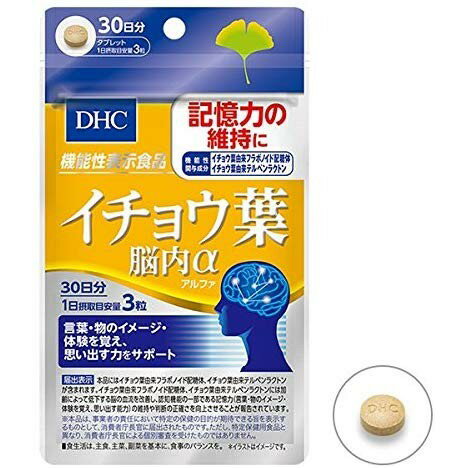 ディーエイチシー DHC イチョウ葉脳内α 30日分