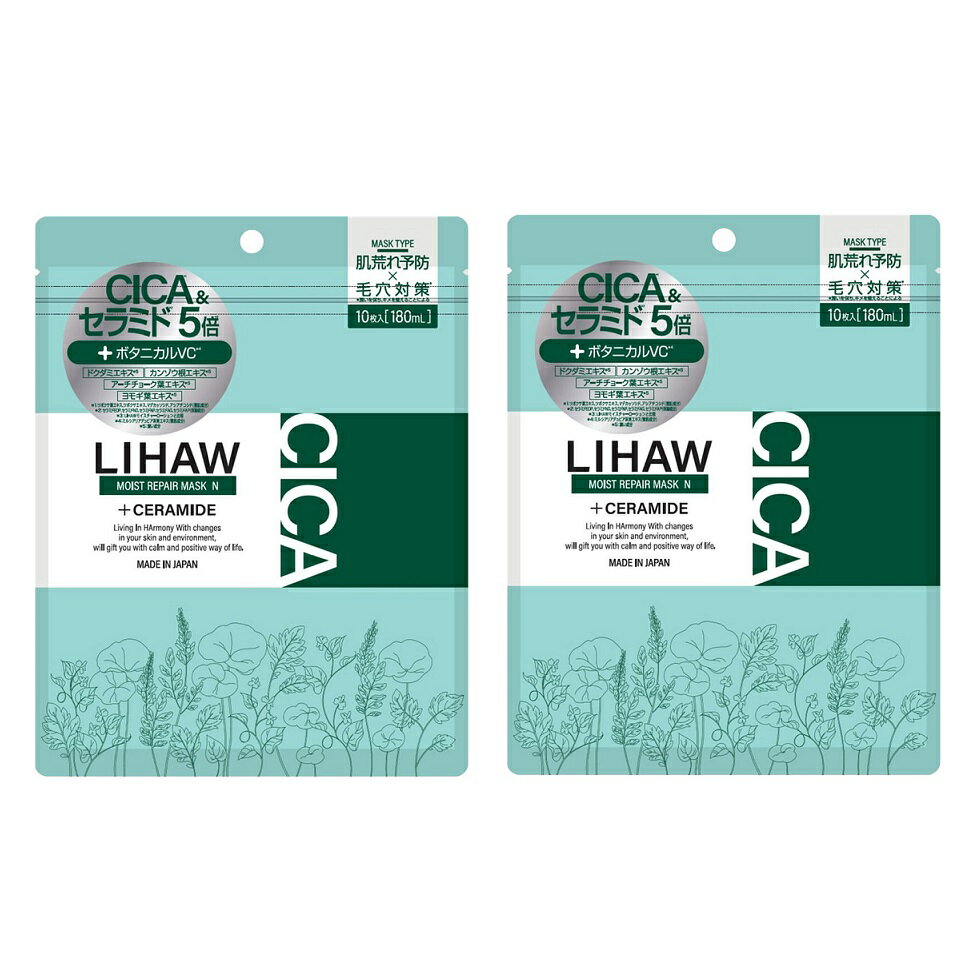 LIHAW モイストリペアマスクN