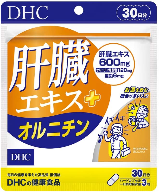 dhc 肝臓エキス+オルニチン 30日分