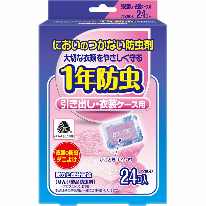 mk においのつかない防虫剤 1年防虫 引き出し用  りの商品画像