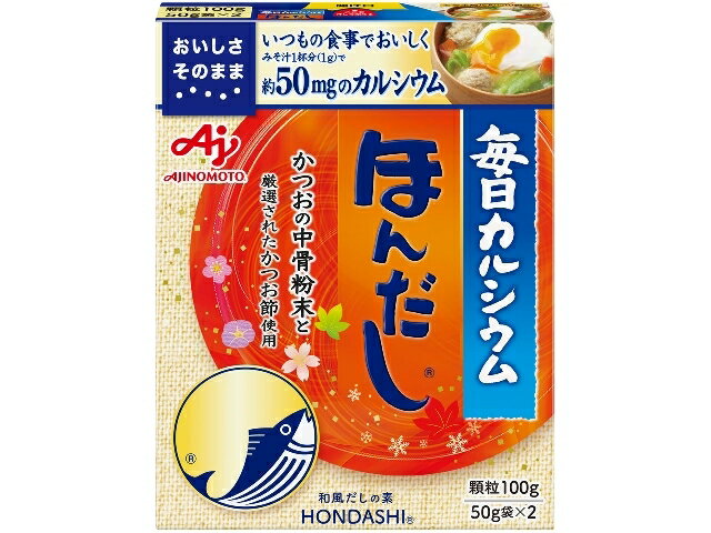 味の素 「毎日カルシウム・ほんだし」１００ｇ箱