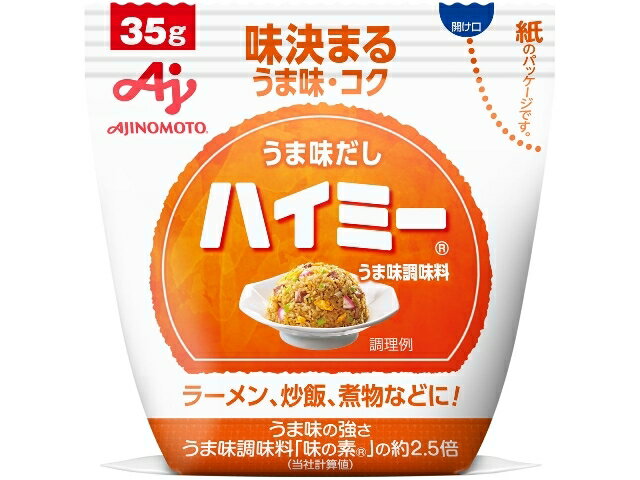 味の素 「うま味だし・ハイミー」　３５ｇ袋
