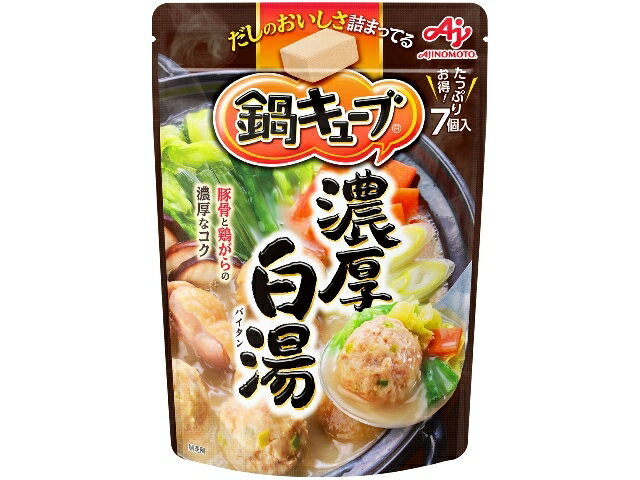 味の素 鍋キューブ　濃厚白湯　７個入