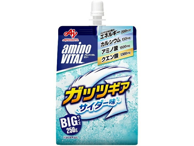 味の素 アミノＶゼリー　ガッツギアサイダー味　２５０ｇ