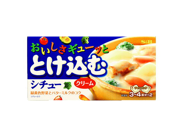 おいしさギューッととけ込むシチュー クリーム(3～4皿分*2コ入)