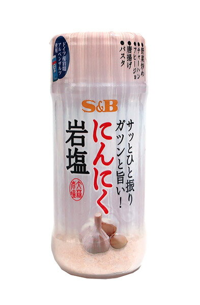 エスビー食品 にんにく岩塩