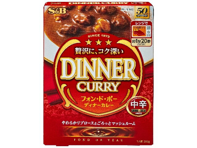 エスビー食品 フォン・ド・ボーディナーカレー　レトルト中辛