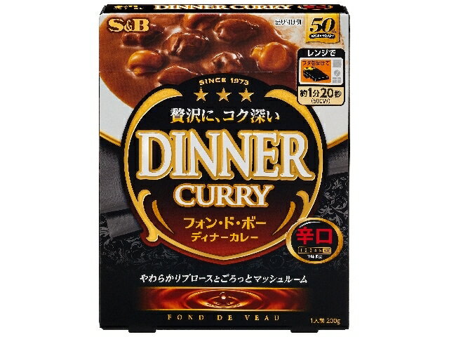 エスビー食品 フォン・ド・ボーディナーカレー　レトルト辛口