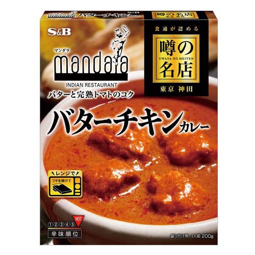 エスビー食品 噂の名店　バターチキンカレー