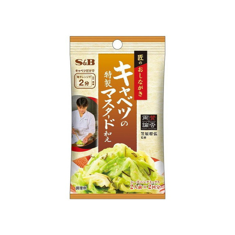 エスビー食品 匠　キャベツの特製マスタードの商品画像