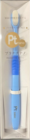 プラチナナノマンモウ歯ブラシ ブルー
