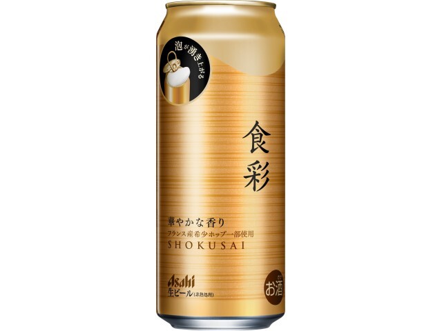 アサヒビール アサヒ食彩 485ml 缶